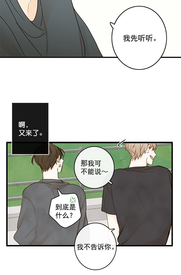 《青苹果乐园》漫画最新章节第20话免费下拉式在线观看章节第【7】张图片