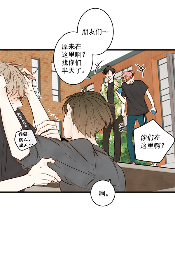 《青苹果乐园》漫画最新章节第20话免费下拉式在线观看章节第【9】张图片