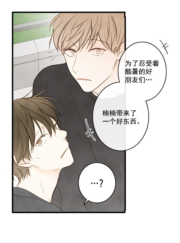 《青苹果乐园》漫画最新章节第20话免费下拉式在线观看章节第【10】张图片