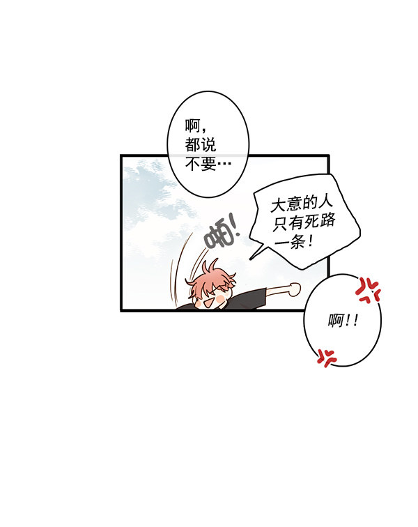 《青苹果乐园》漫画最新章节第20话免费下拉式在线观看章节第【12】张图片