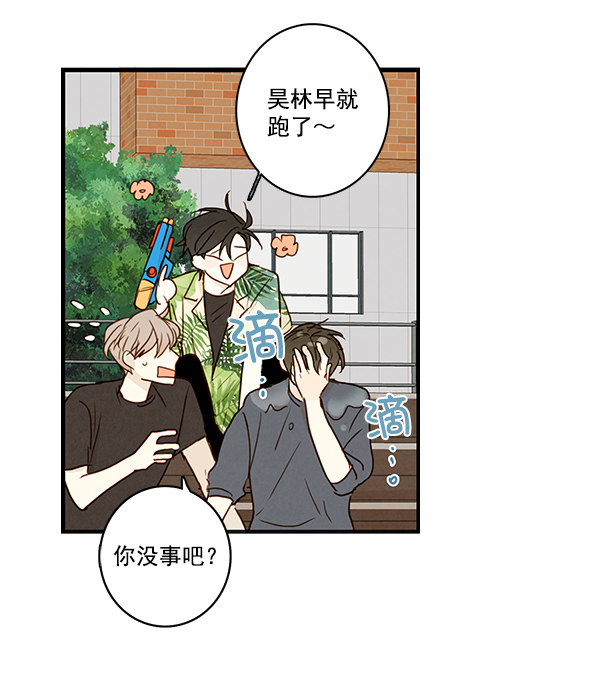 《青苹果乐园》漫画最新章节第20话免费下拉式在线观看章节第【15】张图片