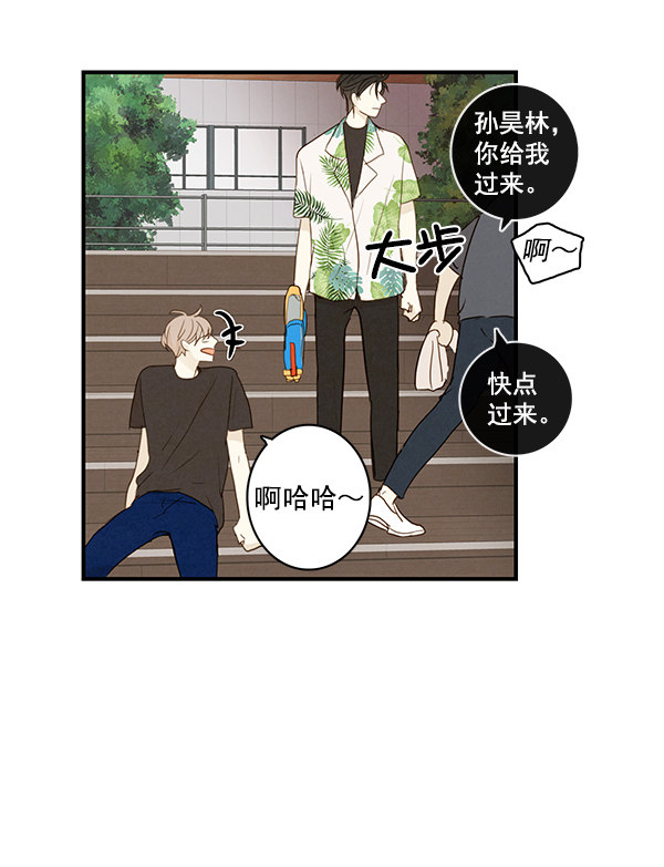 《青苹果乐园》漫画最新章节第20话免费下拉式在线观看章节第【17】张图片