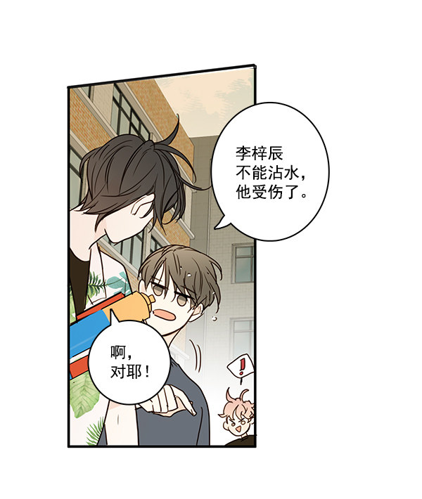 《青苹果乐园》漫画最新章节第20话免费下拉式在线观看章节第【26】张图片