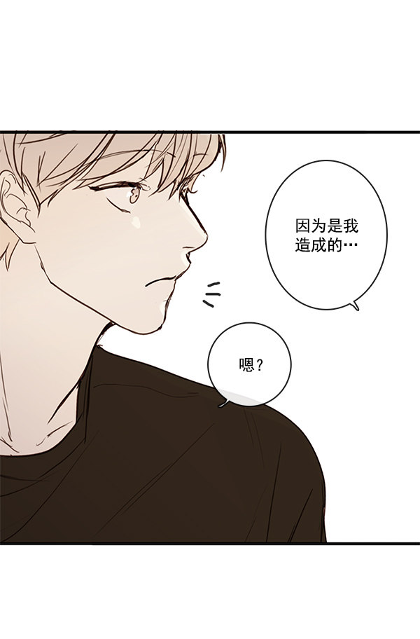 《青苹果乐园》漫画最新章节第20话免费下拉式在线观看章节第【33】张图片