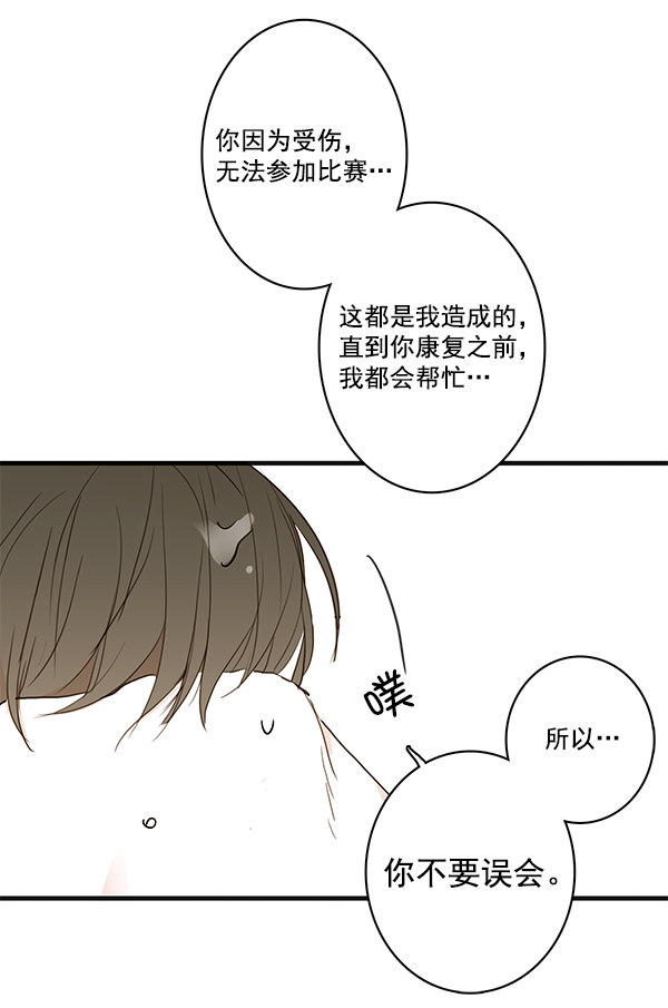 《青苹果乐园》漫画最新章节第20话免费下拉式在线观看章节第【34】张图片