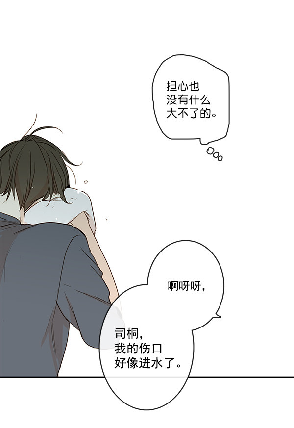 《青苹果乐园》漫画最新章节第20话免费下拉式在线观看章节第【38】张图片