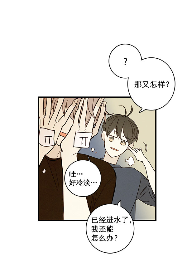 《青苹果乐园》漫画最新章节第20话免费下拉式在线观看章节第【39】张图片