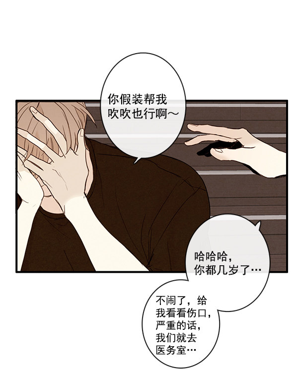 《青苹果乐园》漫画最新章节第20话免费下拉式在线观看章节第【40】张图片