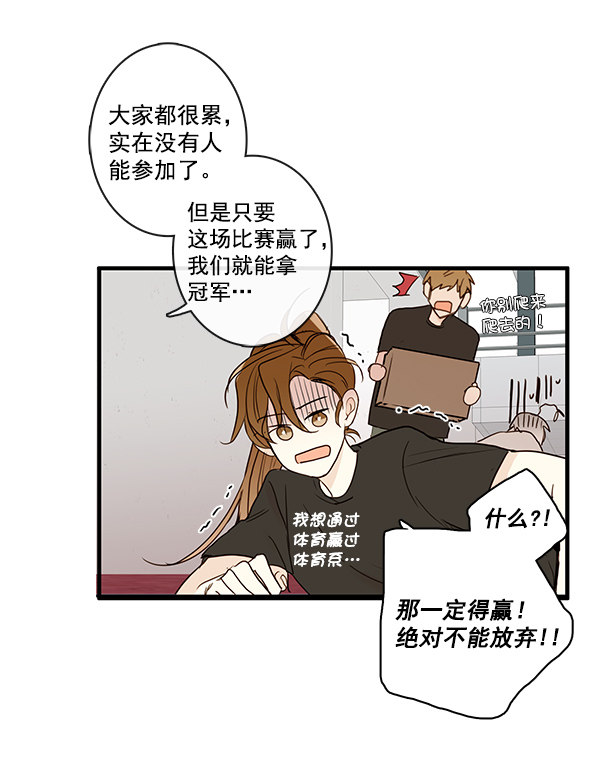 《青苹果乐园》漫画最新章节第20话免费下拉式在线观看章节第【54】张图片