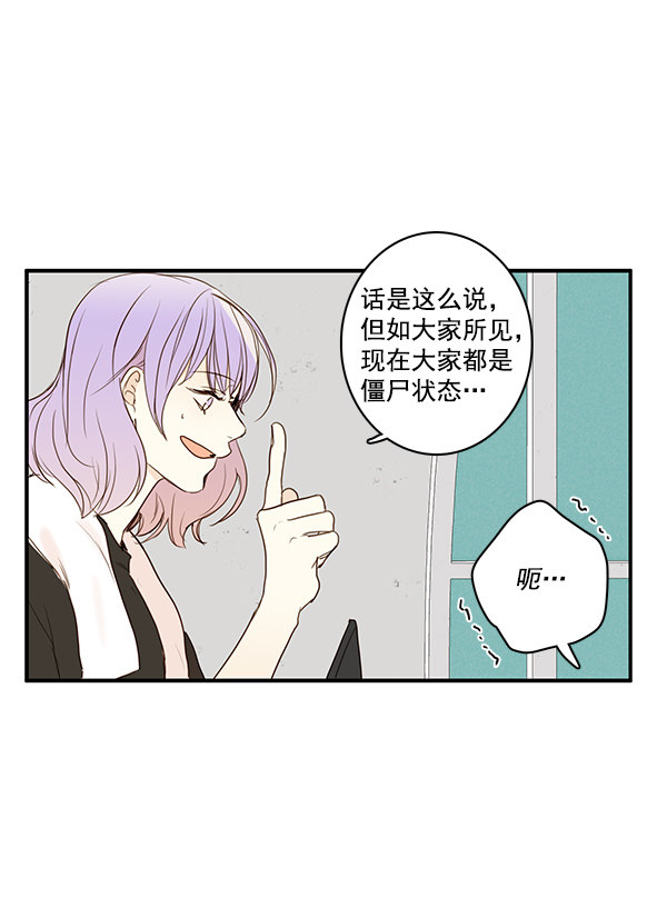 《青苹果乐园》漫画最新章节第20话免费下拉式在线观看章节第【55】张图片