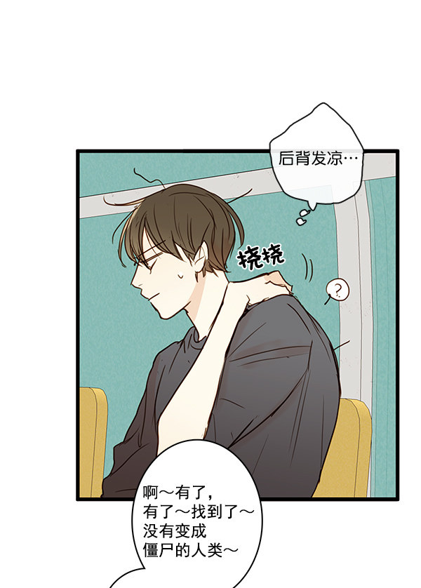 《青苹果乐园》漫画最新章节第20话免费下拉式在线观看章节第【58】张图片