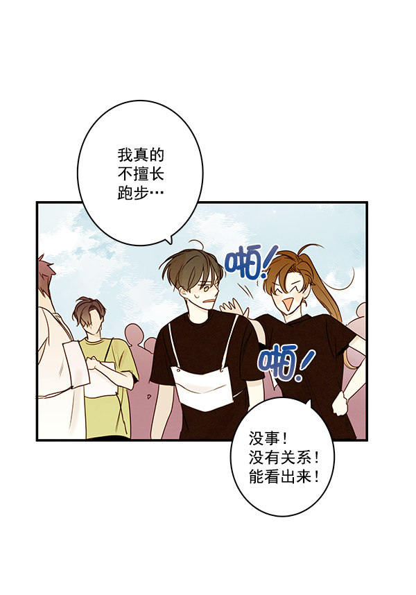 《青苹果乐园》漫画最新章节第20话免费下拉式在线观看章节第【61】张图片