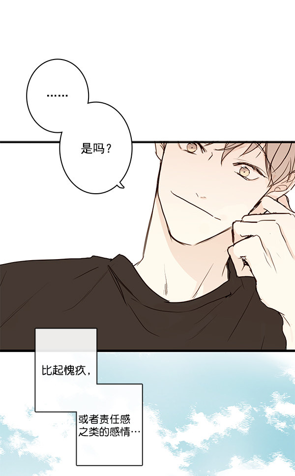 《青苹果乐园》漫画最新章节第20话免费下拉式在线观看章节第【68】张图片