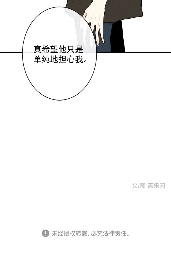 《青苹果乐园》漫画最新章节第20话免费下拉式在线观看章节第【70】张图片