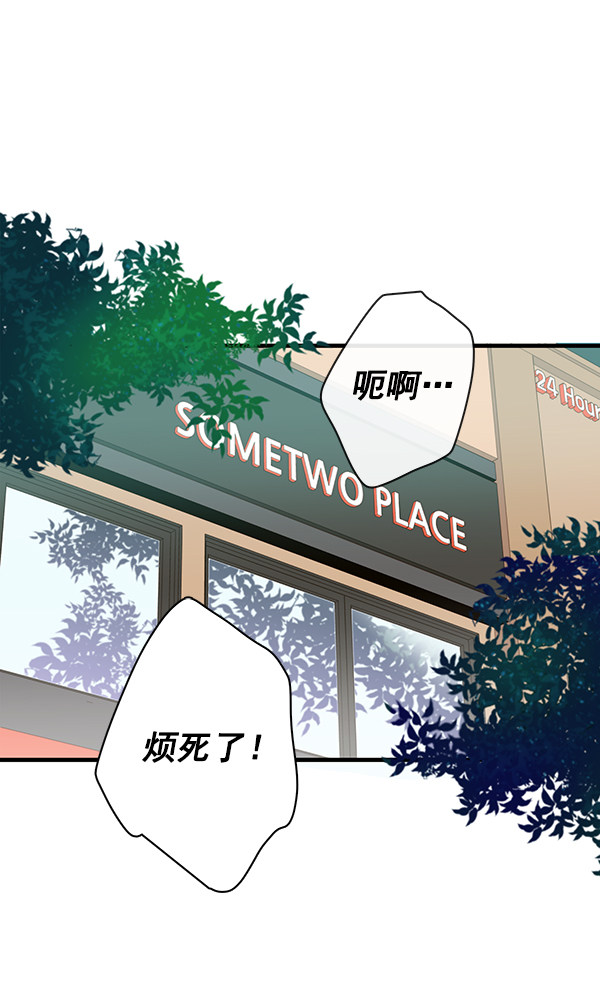 《青苹果乐园》漫画最新章节第40话免费下拉式在线观看章节第【6】张图片