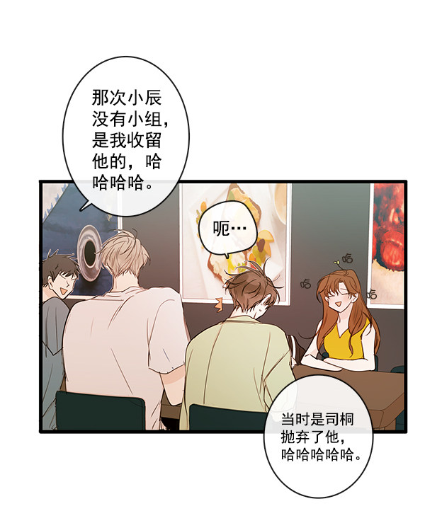 《青苹果乐园》漫画最新章节第40话免费下拉式在线观看章节第【10】张图片