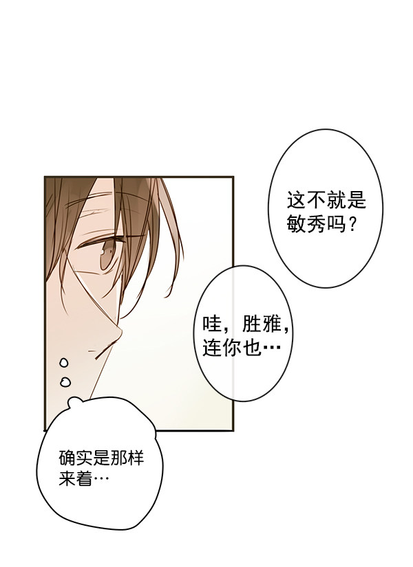 《青苹果乐园》漫画最新章节第40话免费下拉式在线观看章节第【14】张图片