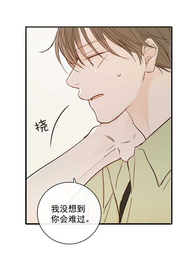 《青苹果乐园》漫画最新章节第40话免费下拉式在线观看章节第【16】张图片