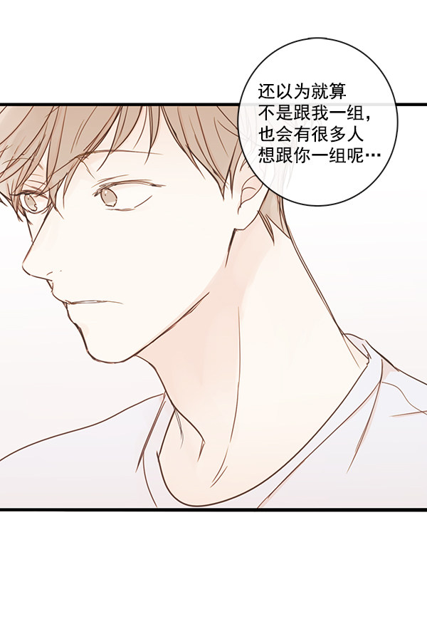 《青苹果乐园》漫画最新章节第40话免费下拉式在线观看章节第【17】张图片