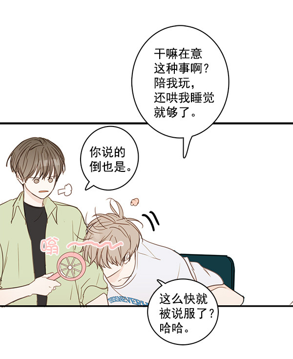 《青苹果乐园》漫画最新章节第40话免费下拉式在线观看章节第【19】张图片