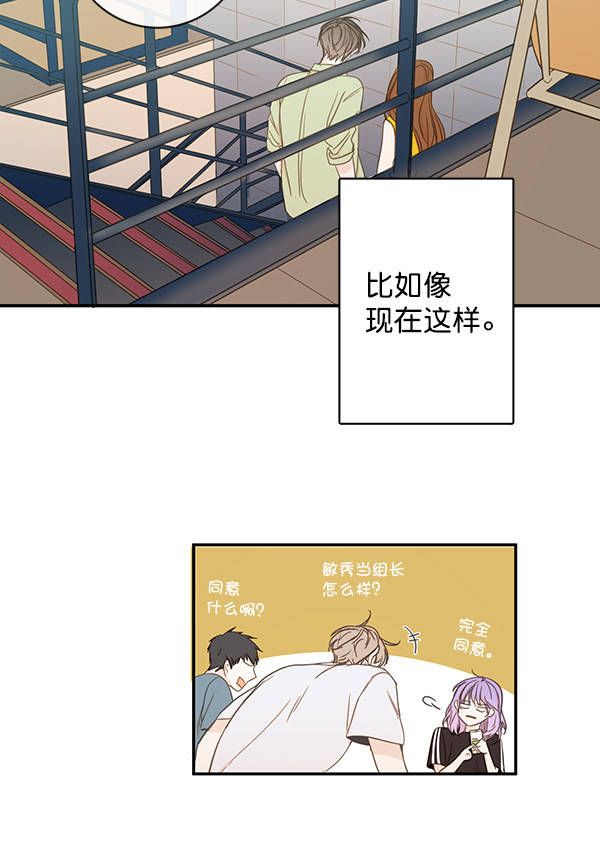 《青苹果乐园》漫画最新章节第40话免费下拉式在线观看章节第【27】张图片