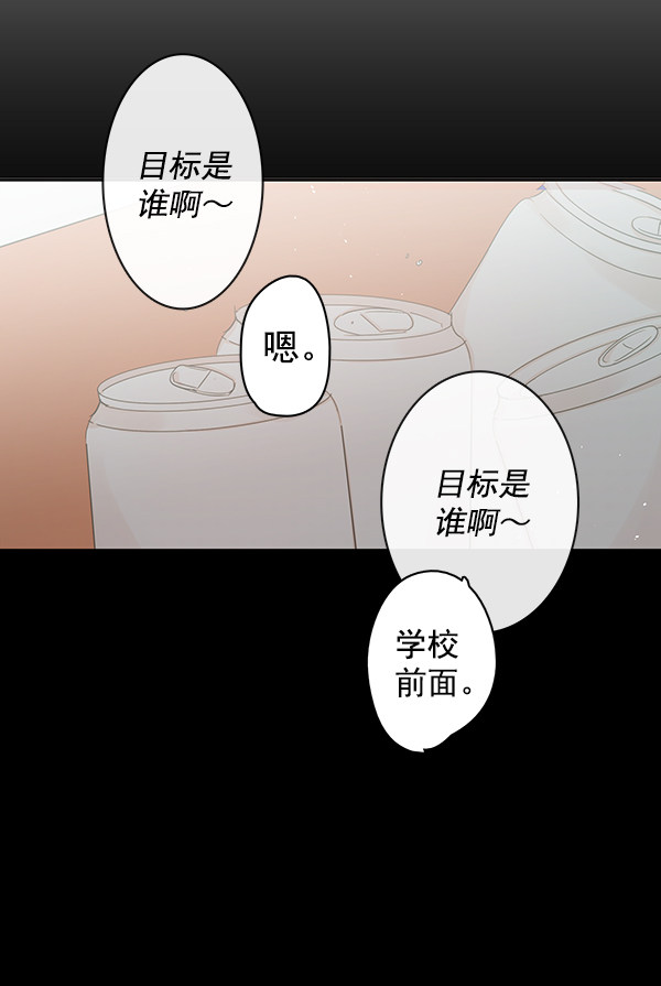 《青苹果乐园》漫画最新章节第40话免费下拉式在线观看章节第【29】张图片