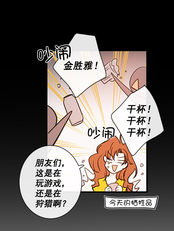 《青苹果乐园》漫画最新章节第40话免费下拉式在线观看章节第【31】张图片