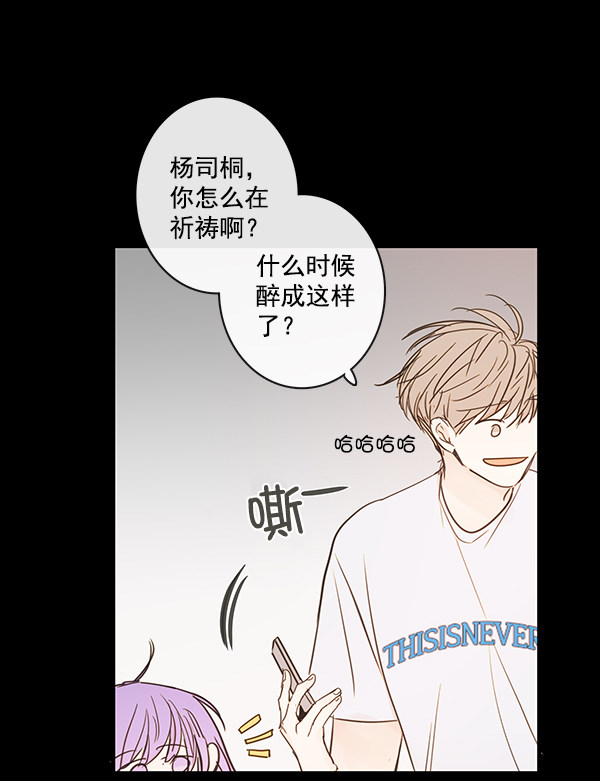 《青苹果乐园》漫画最新章节第40话免费下拉式在线观看章节第【35】张图片