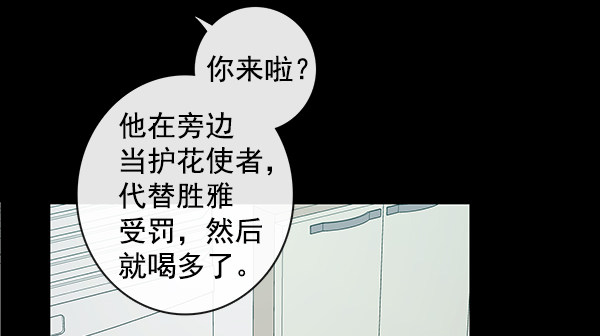 《青苹果乐园》漫画最新章节第40话免费下拉式在线观看章节第【36】张图片