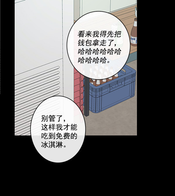 《青苹果乐园》漫画最新章节第40话免费下拉式在线观看章节第【37】张图片