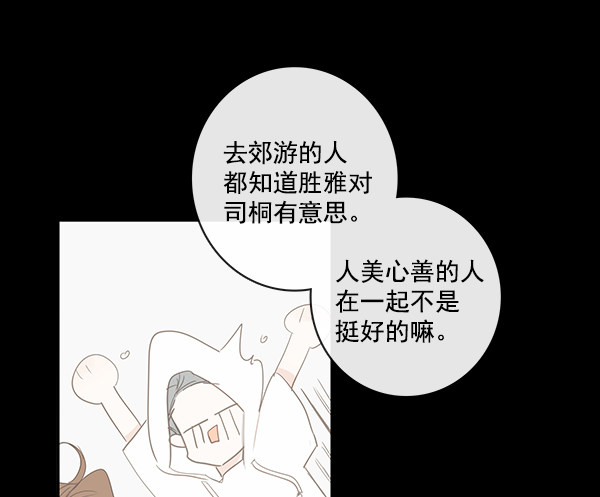 《青苹果乐园》漫画最新章节第40话免费下拉式在线观看章节第【41】张图片