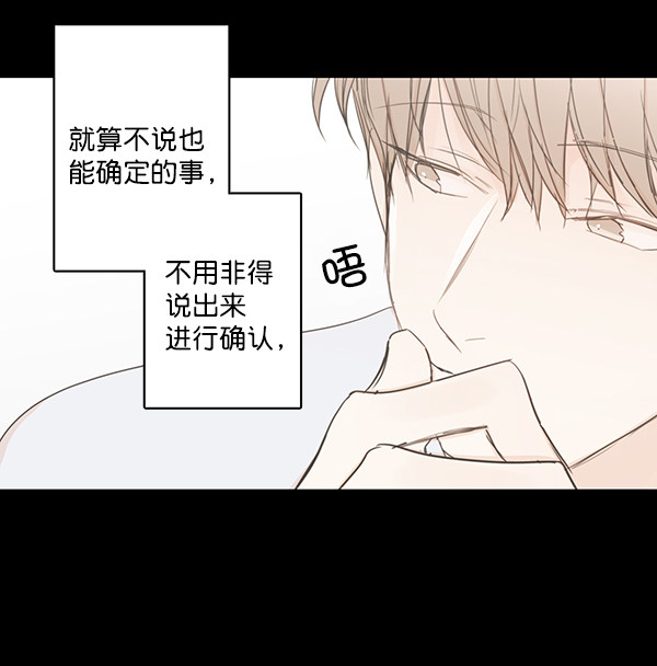 《青苹果乐园》漫画最新章节第40话免费下拉式在线观看章节第【43】张图片