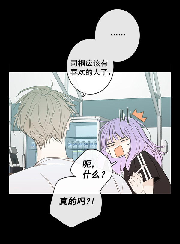 《青苹果乐园》漫画最新章节第40话免费下拉式在线观看章节第【44】张图片