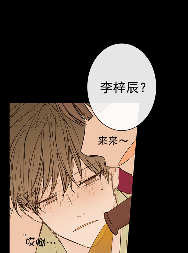 《青苹果乐园》漫画最新章节第40话免费下拉式在线观看章节第【48】张图片