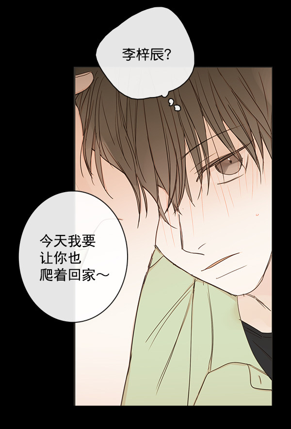 《青苹果乐园》漫画最新章节第40话免费下拉式在线观看章节第【55】张图片