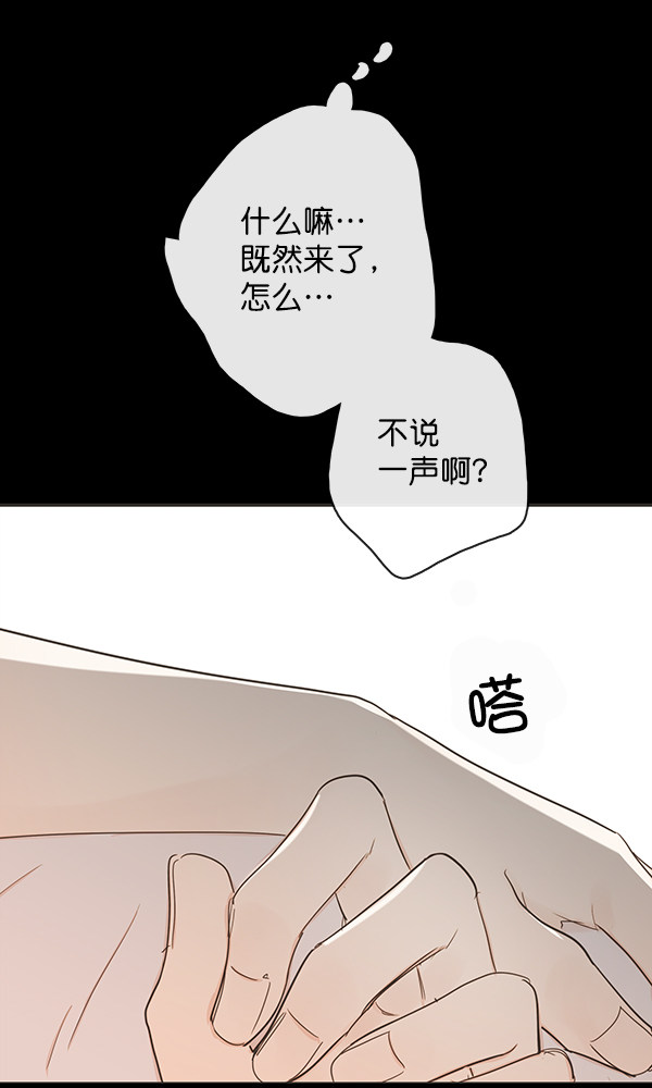 《青苹果乐园》漫画最新章节第40话免费下拉式在线观看章节第【56】张图片