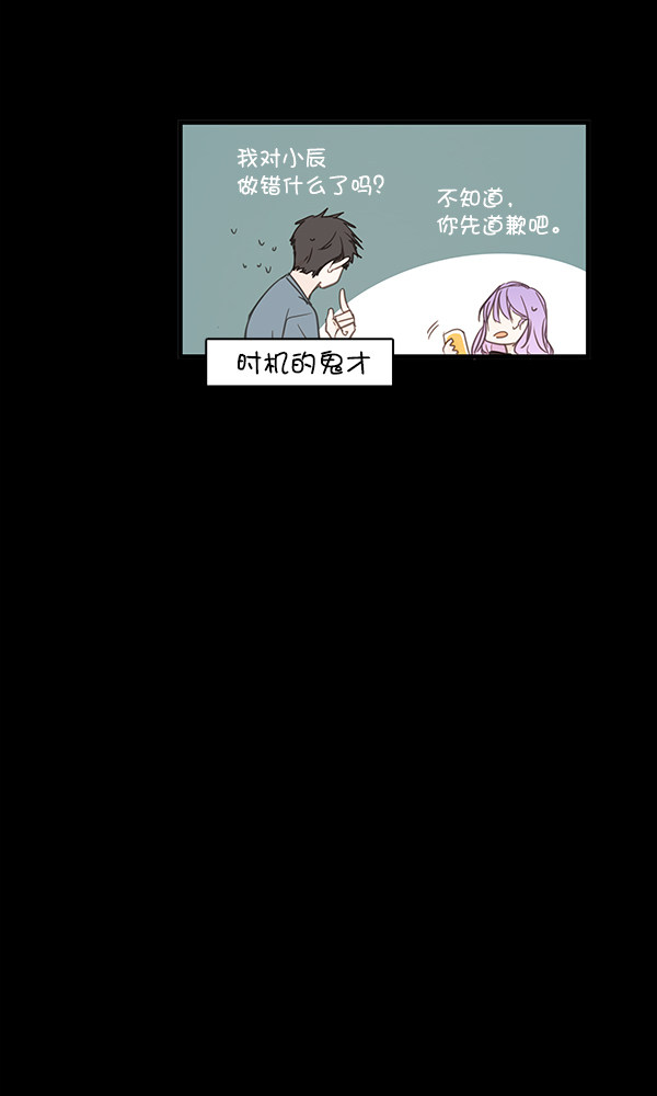 《青苹果乐园》漫画最新章节第40话免费下拉式在线观看章节第【65】张图片