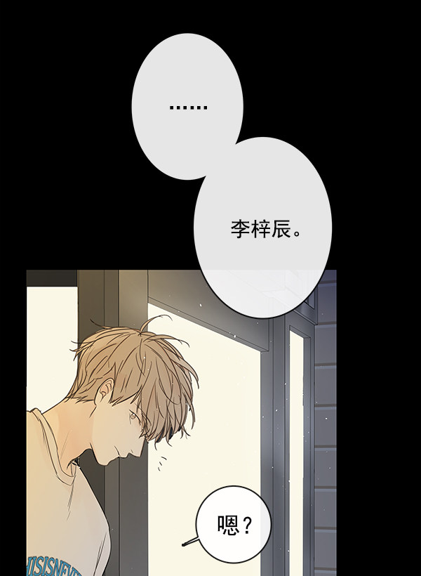 《青苹果乐园》漫画最新章节第40话免费下拉式在线观看章节第【68】张图片