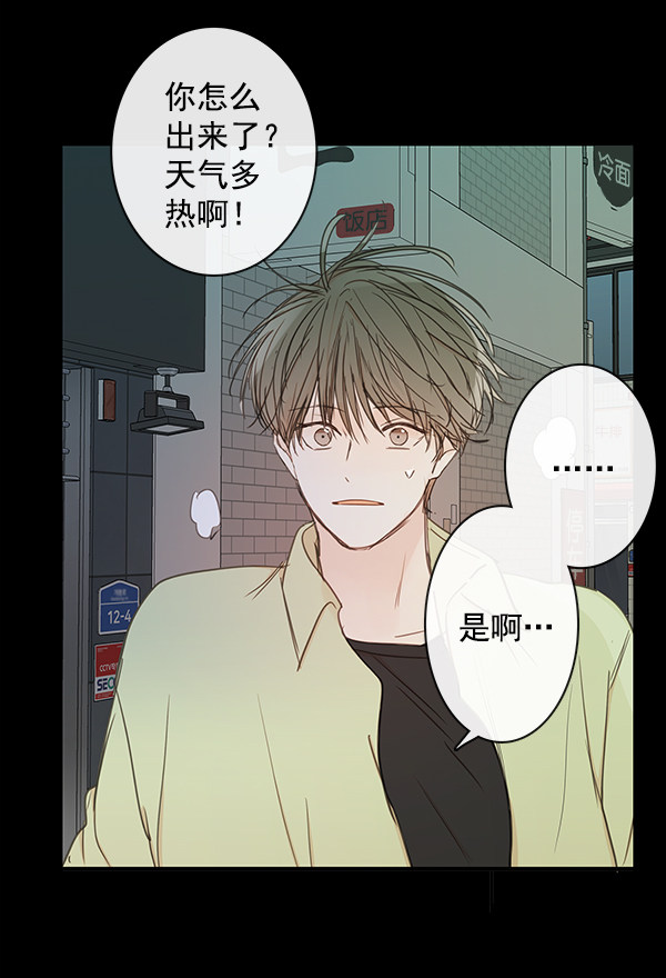 《青苹果乐园》漫画最新章节第40话免费下拉式在线观看章节第【70】张图片