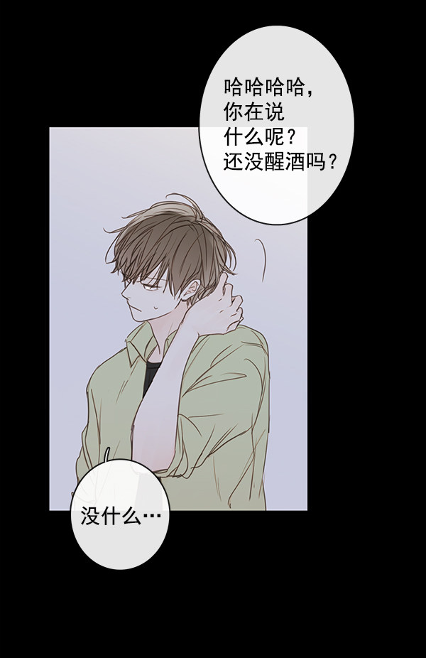 《青苹果乐园》漫画最新章节第40话免费下拉式在线观看章节第【71】张图片