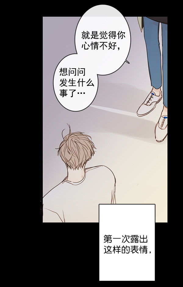 《青苹果乐园》漫画最新章节第40话免费下拉式在线观看章节第【72】张图片