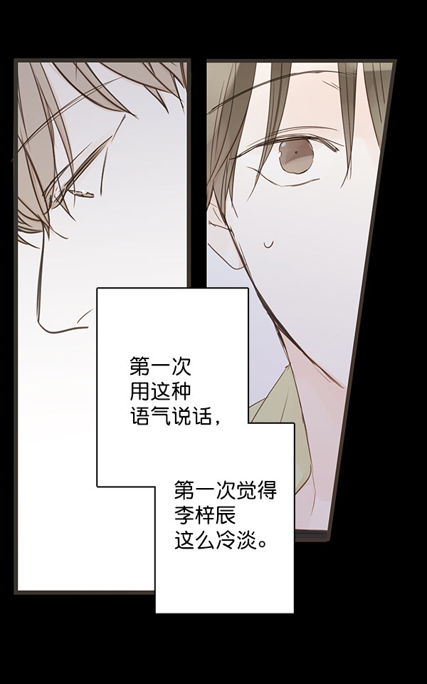 《青苹果乐园》漫画最新章节第40话免费下拉式在线观看章节第【74】张图片