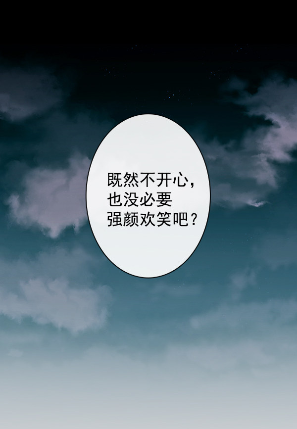 《青苹果乐园》漫画最新章节第40话免费下拉式在线观看章节第【80】张图片