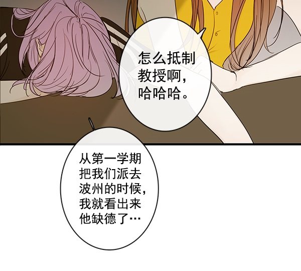 《青苹果乐园》漫画最新章节第40话免费下拉式在线观看章节第【8】张图片