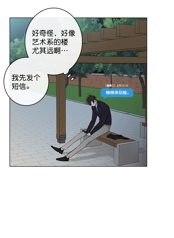 《青苹果乐园》漫画最新章节[第二季] 第9话免费下拉式在线观看章节第【9】张图片