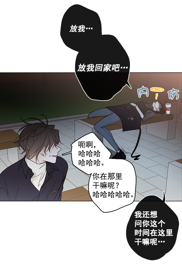 《青苹果乐园》漫画最新章节[第二季] 第9话免费下拉式在线观看章节第【13】张图片