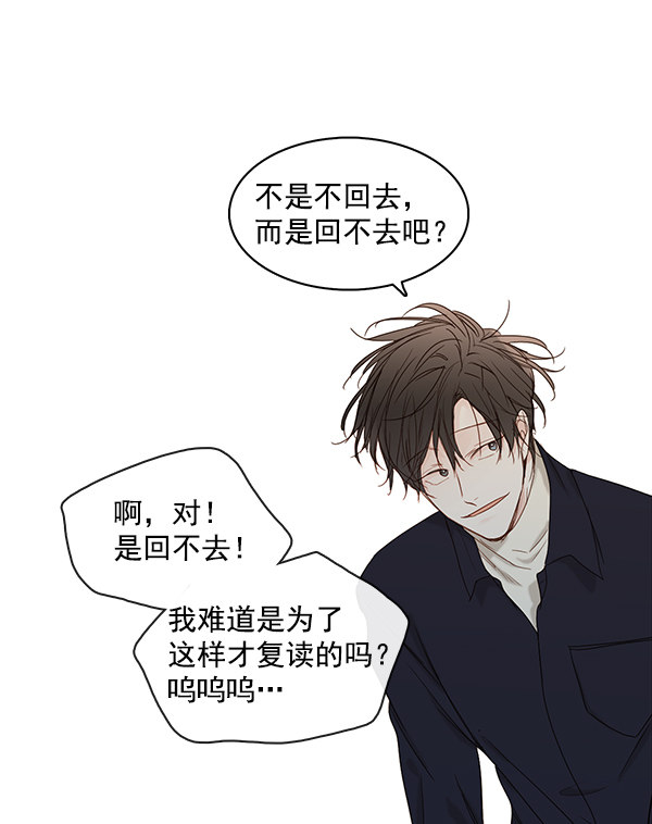 《青苹果乐园》漫画最新章节[第二季] 第9话免费下拉式在线观看章节第【19】张图片