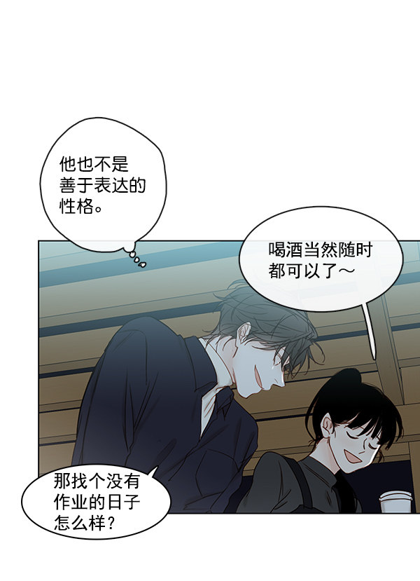 《青苹果乐园》漫画最新章节[第二季] 第9话免费下拉式在线观看章节第【21】张图片