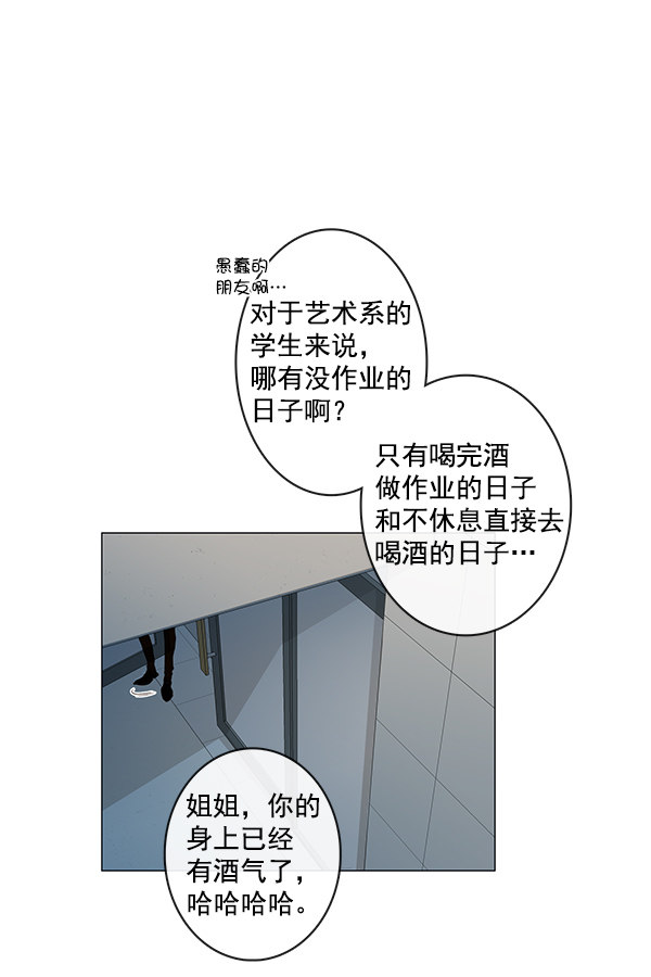 《青苹果乐园》漫画最新章节[第二季] 第9话免费下拉式在线观看章节第【22】张图片