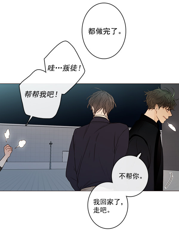 《青苹果乐园》漫画最新章节[第二季] 第9话免费下拉式在线观看章节第【29】张图片